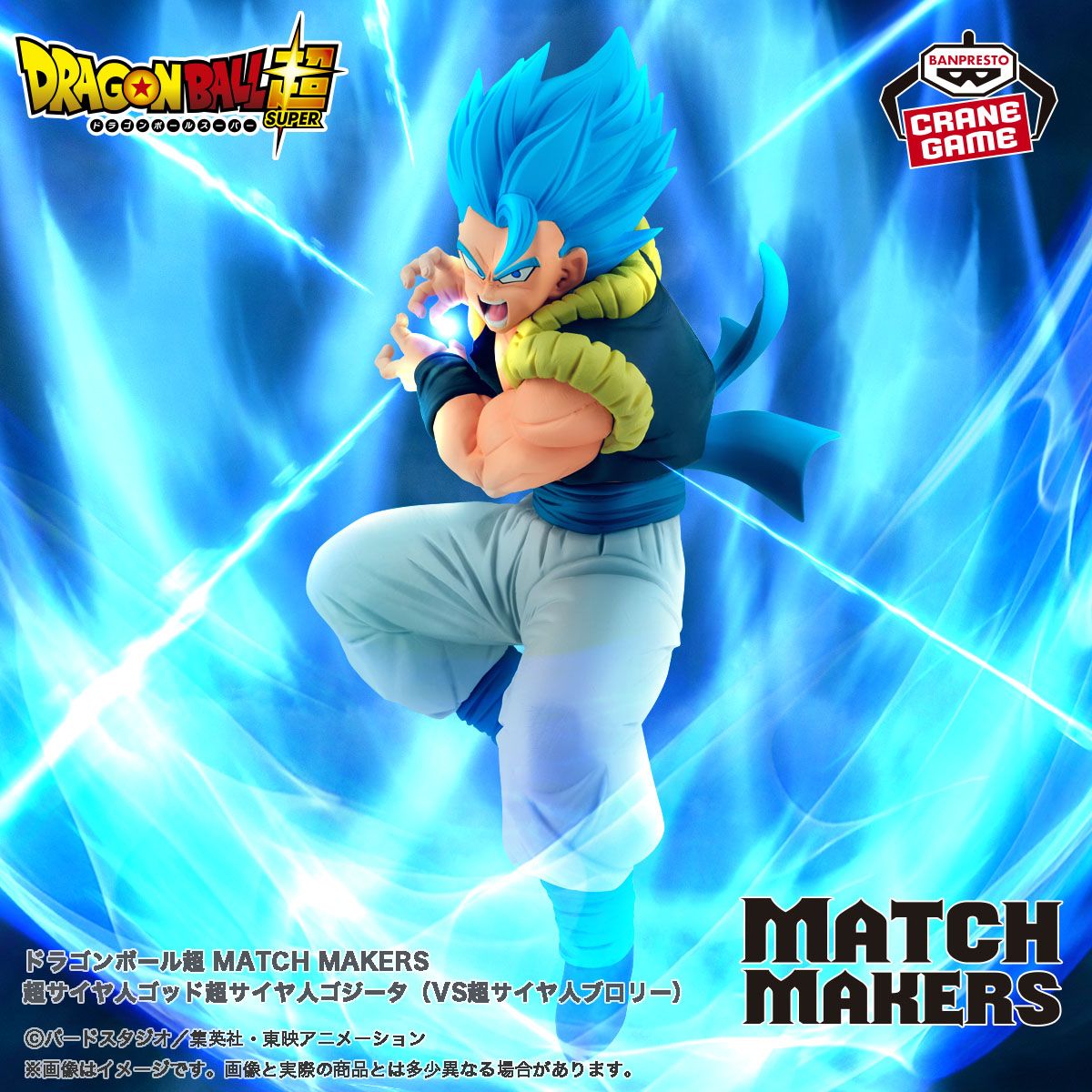 La dernière version de la série MATCH MAKERS arrive !